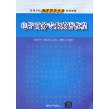 电子商务专业英文论文