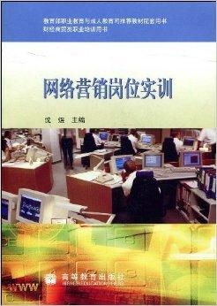 财经商贸类专业电子商务