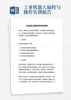 电子商务专业sql实训报告