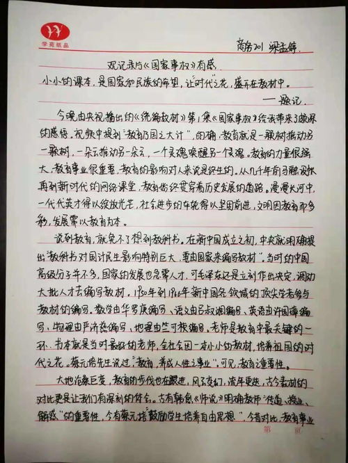 电子商务专业的纪录片