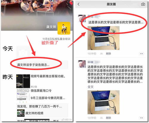 微信朋友圈全新升级，朋友圈折叠功能来袭，你的好友动态将不再杂乱无章！