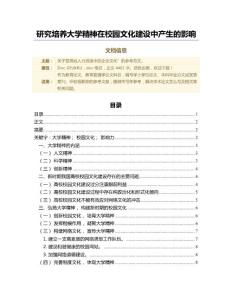 电子商务专业管理学论文