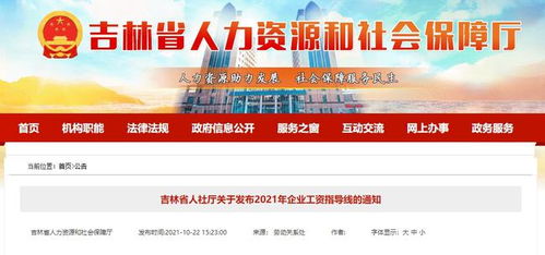 中办国办，合理提高最低工资标准，助力民生福祉提升