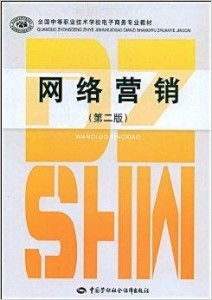 电子商务技术专业理工类