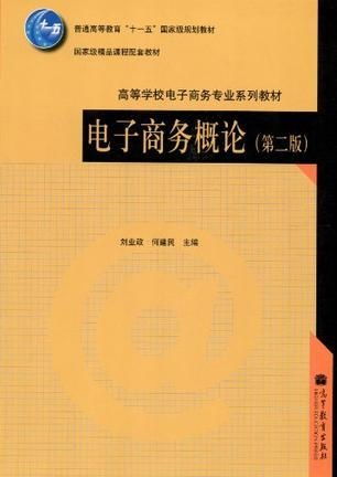 所学专业是电子商务类吗
