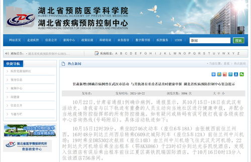 广东疾控公布一例狂犬病致死病例