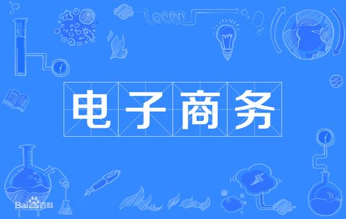 南京大专电子商务专业