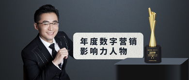 电子商务专业的杰出人物